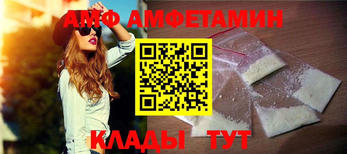 Кольчугино  АМФЕТАМИН  Вход с VPN  Amphetamine 98% 