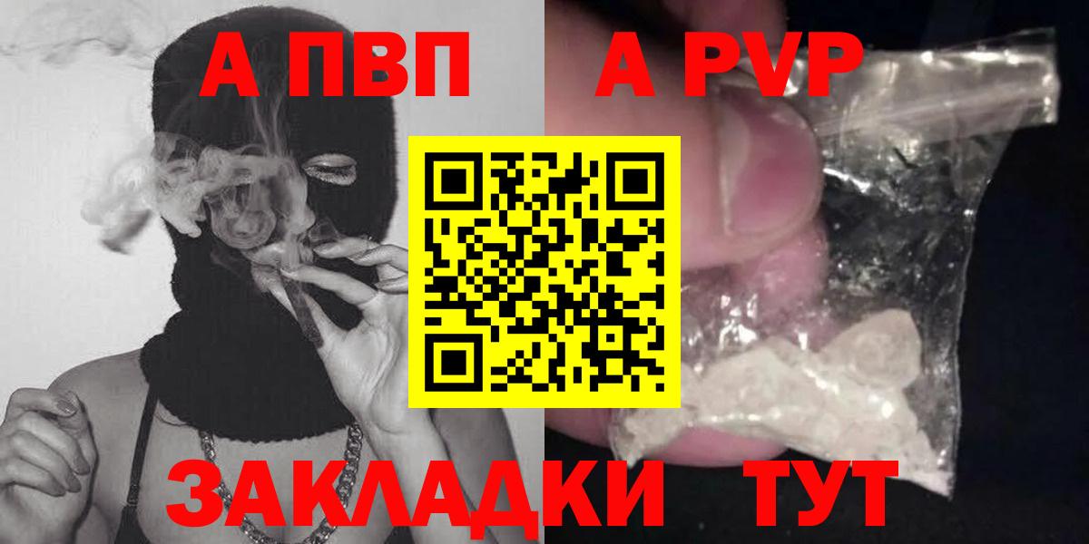 Кольчугино  Alfa_PVP  Вход с VPN  A-PVP Соль  Alpha PVP Crystall 