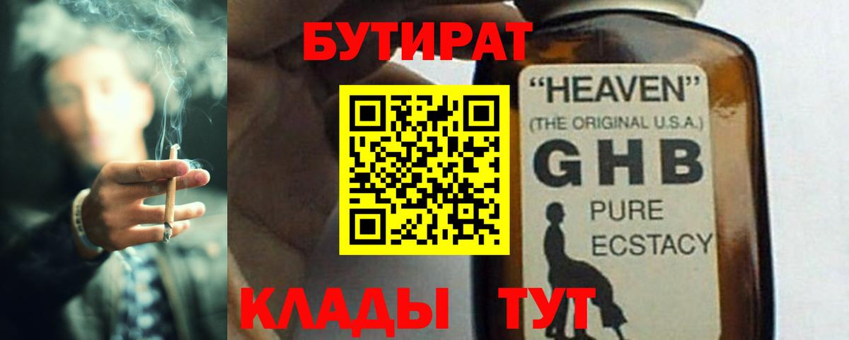 Бутират BDO 33% Кольчугино