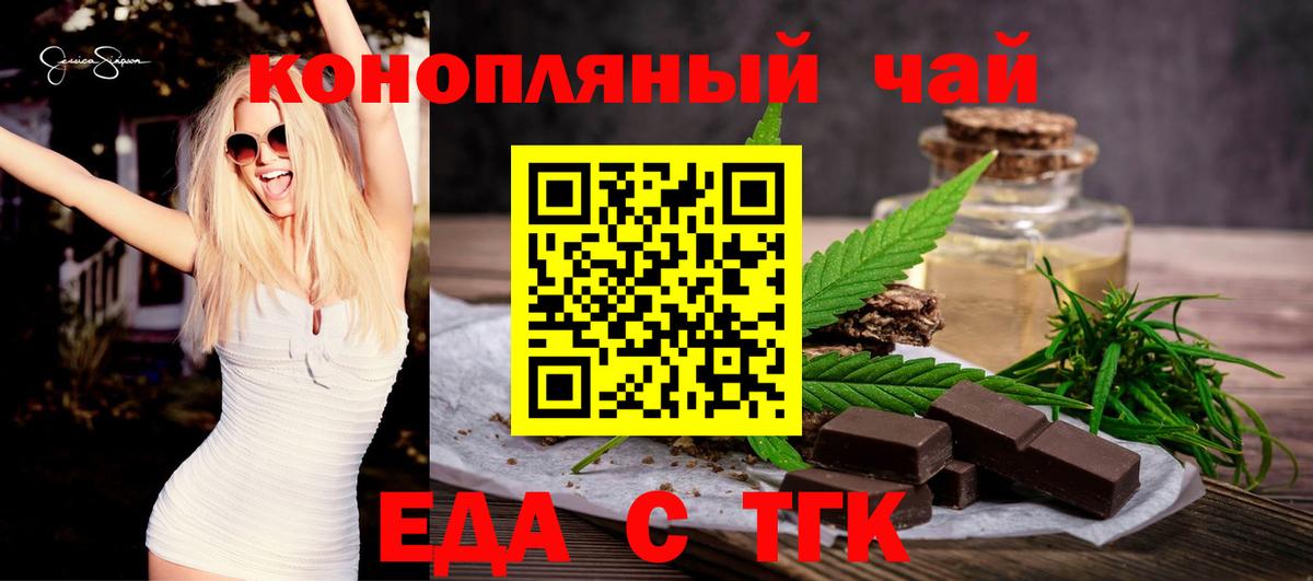 Печенье с ТГК конопля  Вход с VPN  Кольчугино 