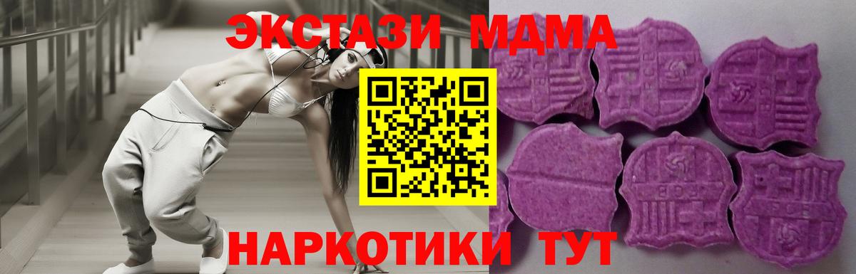 Экстази Cube  Вход с VPN  Ecstasy таблы  Ecstasy  Кольчугино 