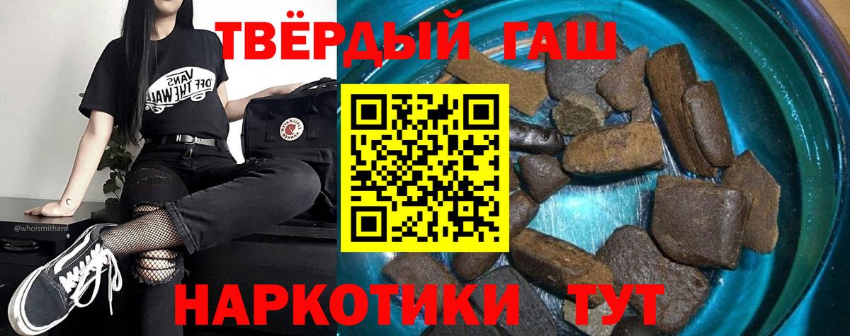 Гашиш VHQ  ГАШИШ ice o lator  Кольчугино  Вход с VPN 