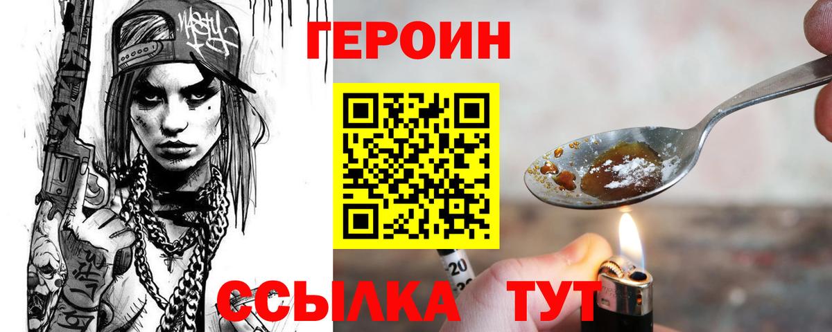 Героин гречка Кольчугино