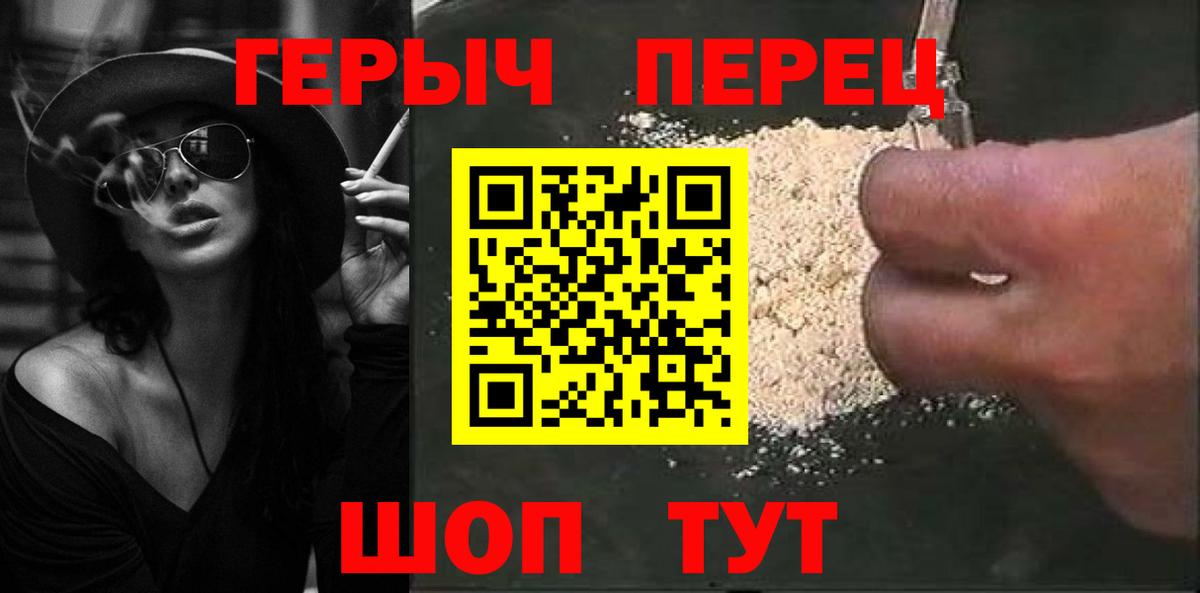 ГЕРОИН герыч  Вход с VPN  ГЕРОИН  Кольчугино 