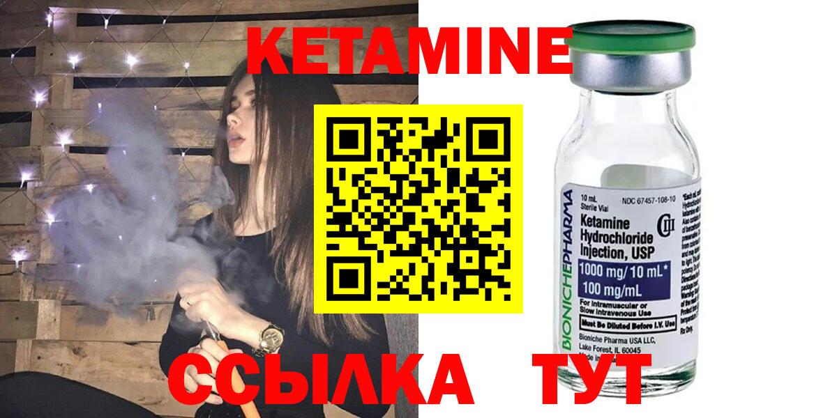 Кетамин ketamine  сайты даркнета формула  Вход с VPN  Кольчугино  КЕТАМИН VHQ 