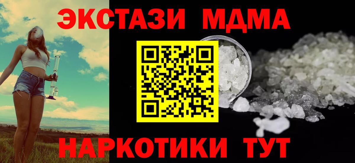 МДМА  Вход с VPN  МДМА Molly  Кольчугино  МДМА crystal 