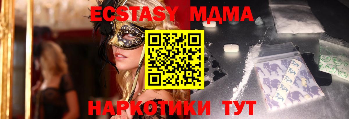 MDMA crystal Кольчугино