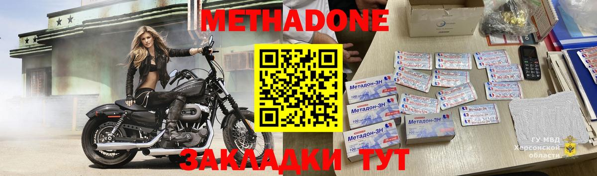МЕТАДОН мёд Кольчугино