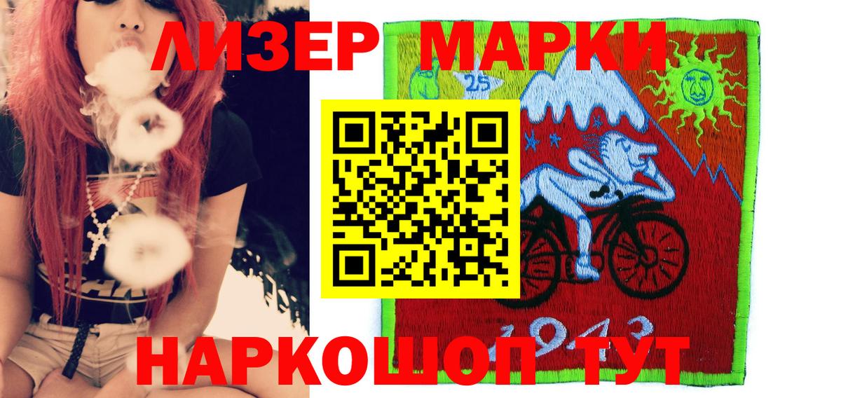 Марки N-bome 1,5мг  Марки N-bome 1,5мг  Кольчугино  Вход с VPN 